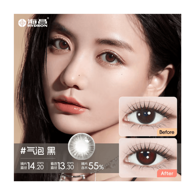 【中国直邮】 海昌 星眸霓虹系列美瞳【气泡黑】彩色隐形眼镜 日抛10片装 0
