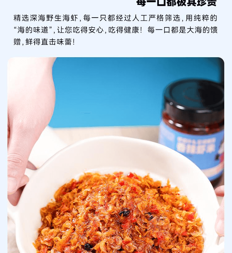 【中國直郵】 小味兒 蝦醬鮮蝦拌飯醬蝦米海鮮拌麵下飯菜香辣蝦仔醬238克*1瓶