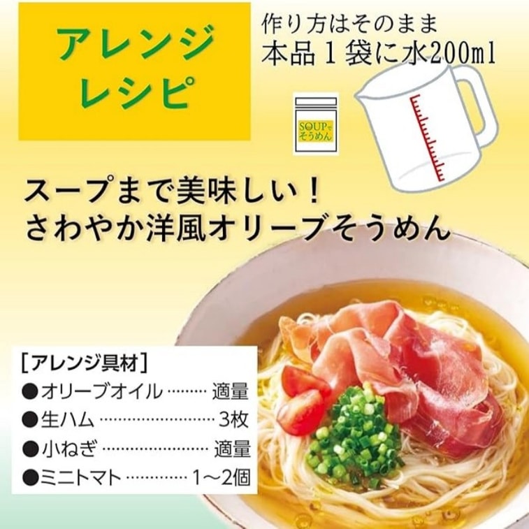 【Livraison directe du Japon】 Mizkan Mizkan Soup Somen Assaisonnement concentré Saveur Yuzu 26g 4
