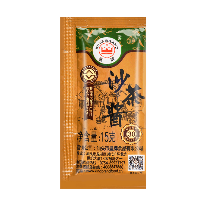 【牛肉火锅灵魂蘸料】皇牌 沙茶酱 小袋装 15g 