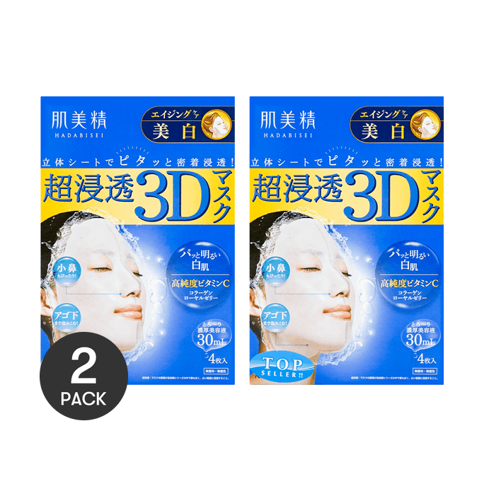 하다비세이 어드밴스드 침투 3D 브라이트닝 페이셜 마스크 4장