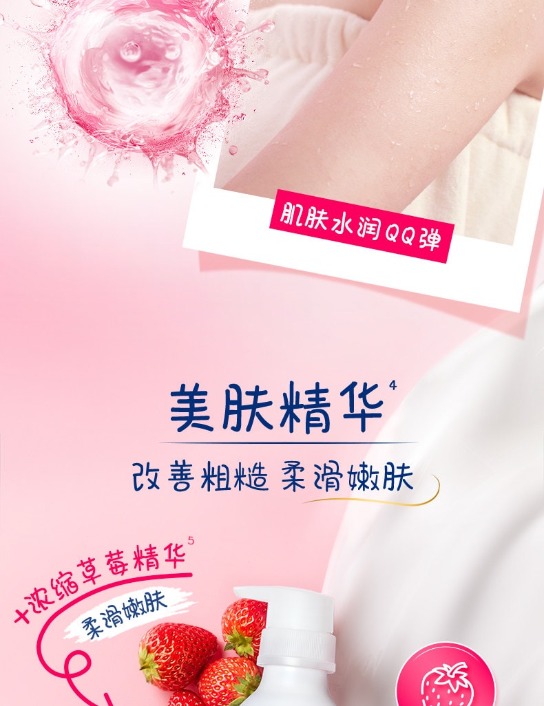 Fruit Milk Body Wash [Hydrating & Moisturizing] [Smooths Rough Skin] Strawberry Scent 430g*1 bottle
