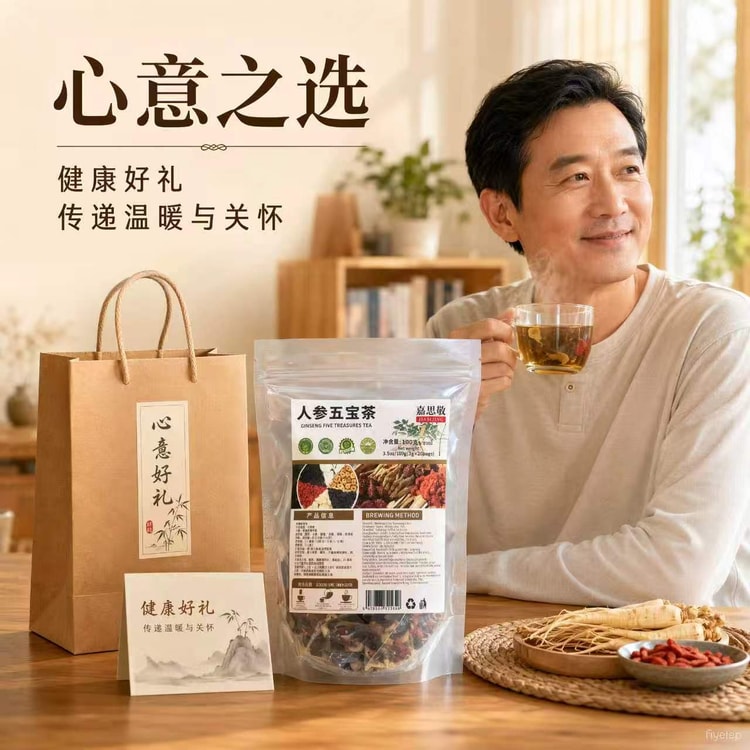 Jia Si MIn Jiasimin高麗人参五宝茶 黄精枸杞紅棗桑葚大棗三角ティー