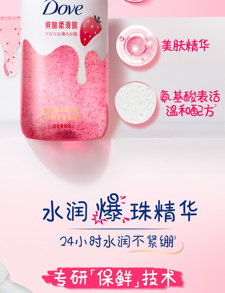 Fruit Milk Body Wash [Hydrating & Moisturizing] [Smooths Rough Skin] Strawberry Scent 430g*1 bottle