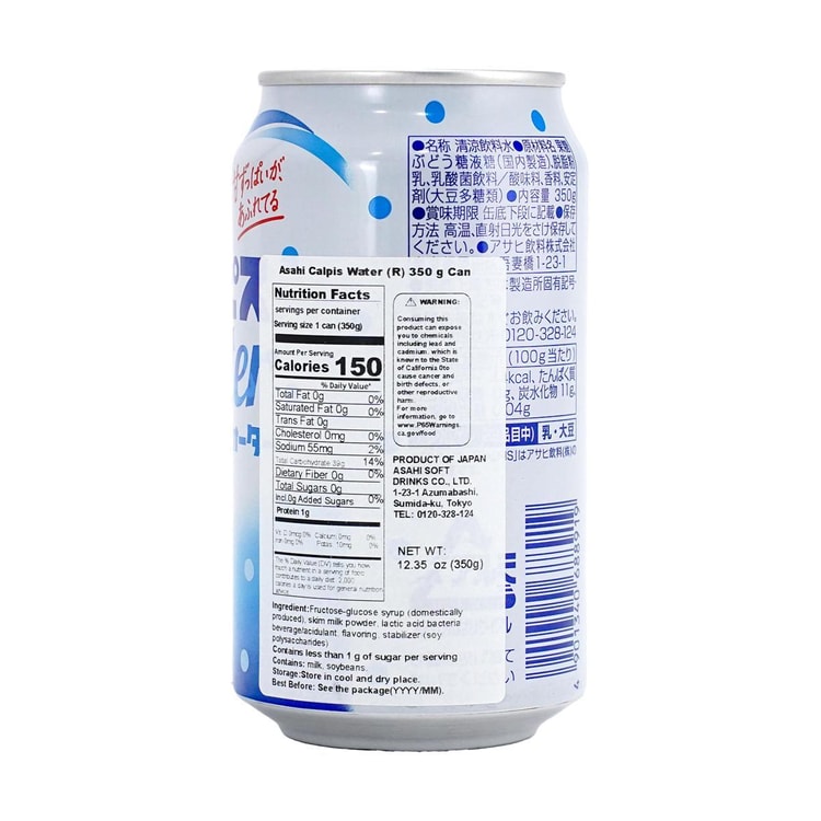 CALPICO Calpis Drink, 11.8 fl oz - Yami.com