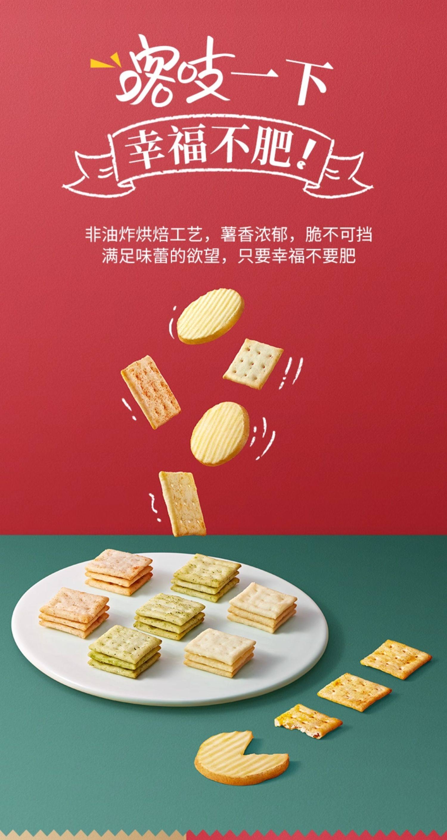 洽洽 【童年回忆】经典薯片非油炸混口味组合焙烤零食35g*5包