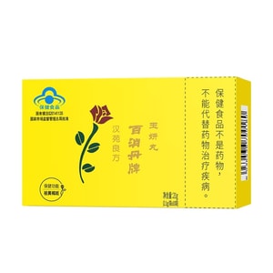 [중국 직배송] 한원양방어연정 - 노화반 제거, 비타민C, 비타민E 함유, 노화반 제거 및 미용 증진을 위한 내부 규정, 10포/박스