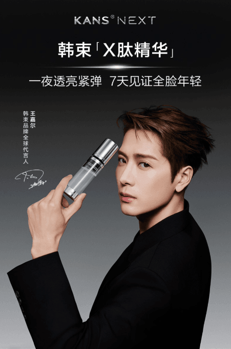 【中国直邮】 韩束 【王嘉尔同款】X肽精华 紧致抗皱淡纹 面部精华液 40ml/瓶