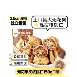 Fig stuffed with walnut Xinjiang specialty snack candied fruit 150g*1 bag