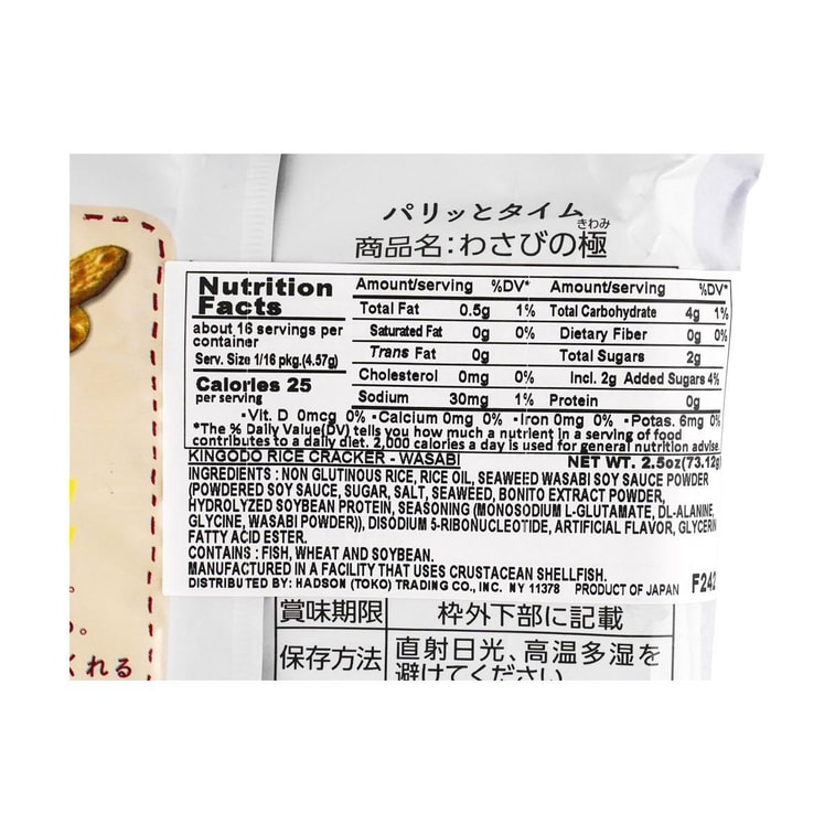 日本KINGODO金吾堂 脆米餅 芥末味 17枚入 88g 3