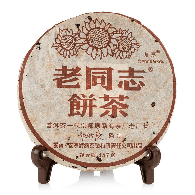 美国永合丰2006 老同志饼茶熟普茶饼357克- 亚米