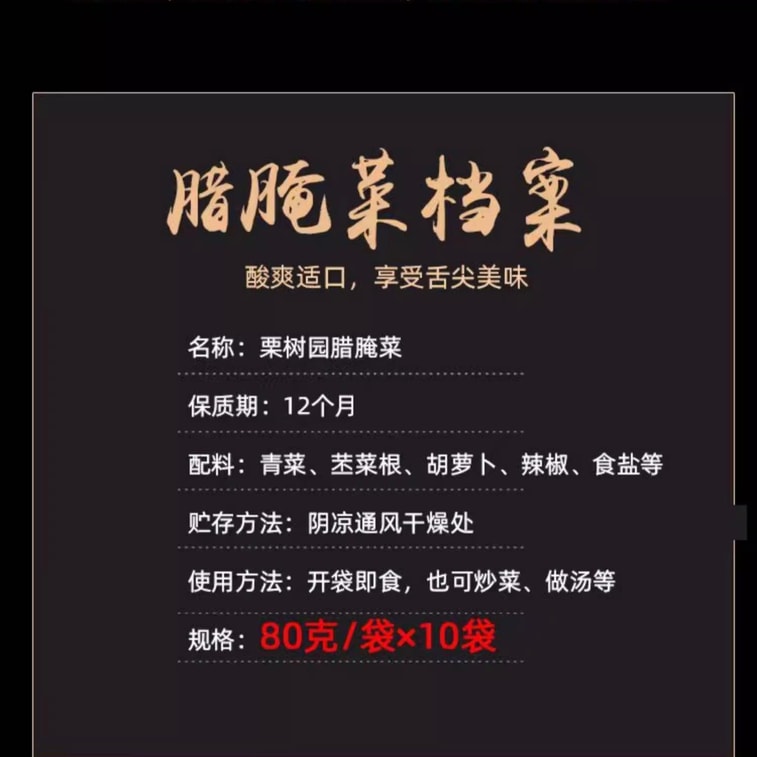 Bag of pickled vegetables spicy sauerkraut pickles pickles 80 grams*1 bag 4