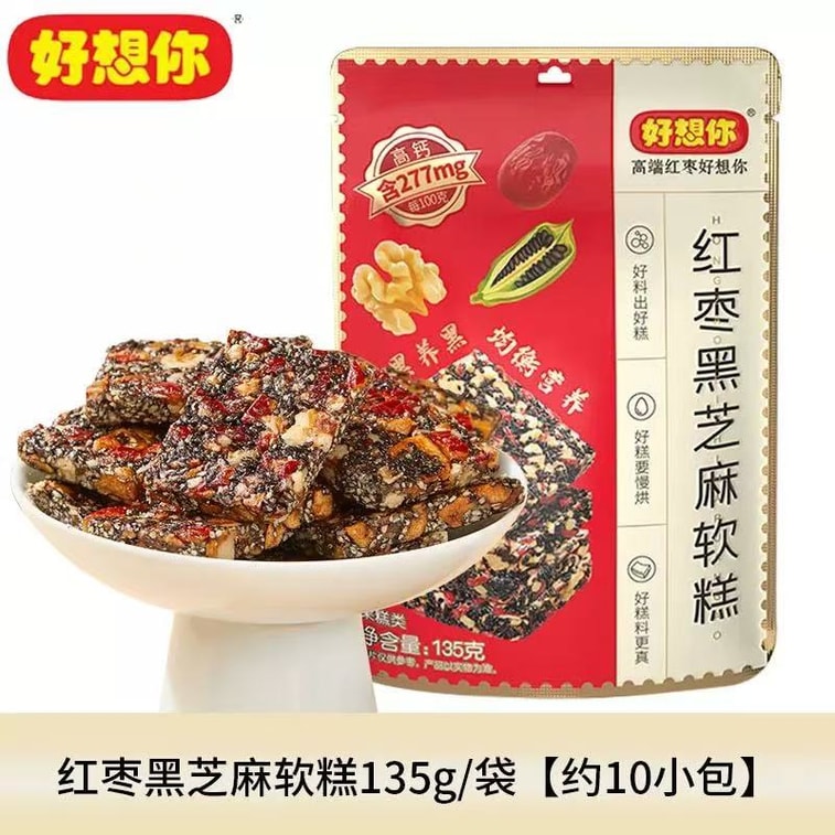 Jujube Sesame Walnuts Cake 135g 9
