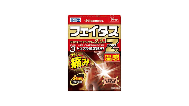 日本直送】 日本 HISAMITSU久光製薬 温感湿布 14枚 微香性 肩・腰