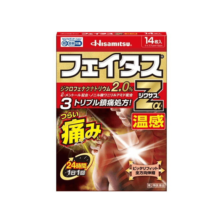 日本直送】 日本 HISAMITSU久光製薬 温感湿布 14枚 微香性 肩・腰
