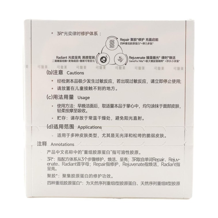 KOMFYMED可复美 焦点面霜 重组胶原蛋白光奕律时修护精华霜 50g 焕活改善松垮暗沉 全面修红防光扰 氧糖双抗 治愈心境香【亮·弹·韧】敏感肌真爱 5