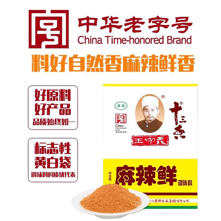 왕수이 매운맛과 얼얼한맛을 내는 양념, 볶음 요리용 조미료, 향신료, 조미료, 46g*2봉지 4