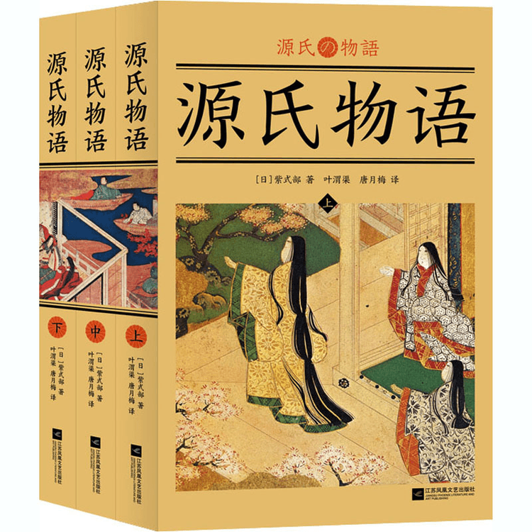 GINGER掲載商品 BiblioPlaza 送料無料/[書籍]/源氏物語注釈 源氏物語を