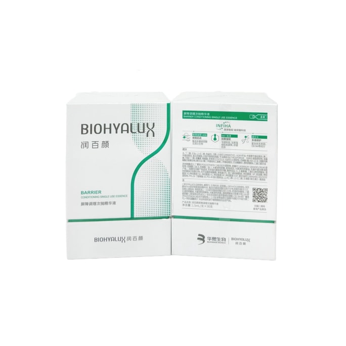 中国 BIOHYALUX 保湿ホワイトガーゼバリアコンディショニング二次研磨エッセンス 2.0 1.5 ミリリットル * 30 カウント