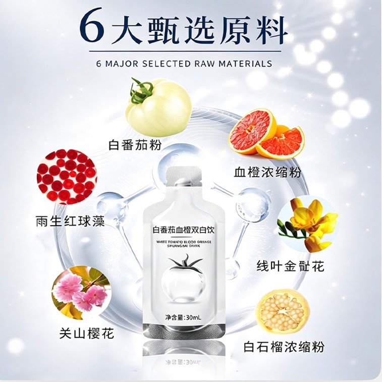 White Tomato Blood Orange Double White Drink【Cold White Skin Reversal】 Vitamin C Blood Orange Power Collagen 0 Fat Fruit Vegetable Juice Concentrated Drink Katsuo Fish Elastic Protein Peptide 150ml 3