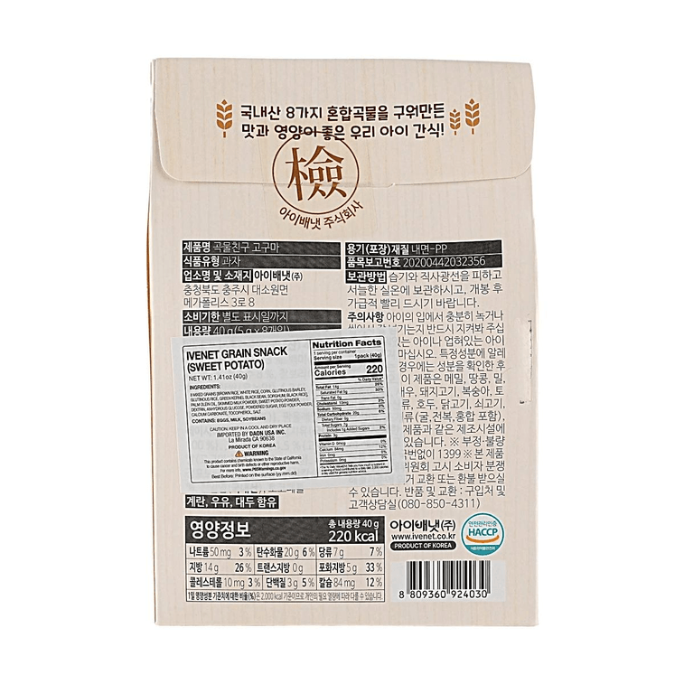 Bebe Grain Friend 아기 곡물 비스킷 고구마맛 0.18oz*8개입 1.44oz 【튀기지 않음】【무농약 곡물】 6