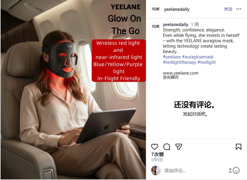 依恋 【达人种草 热销爆品】LED光疗面罩 多光谱红外光联合护理 黑色 1件