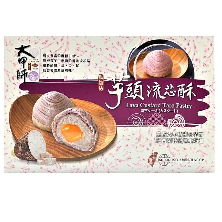 台湾直邮 台湾大甲师芋头流芯酥400g 8枚入 亚米