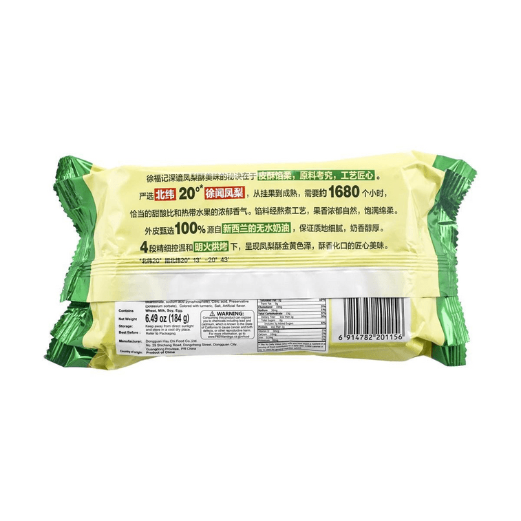 台湾徐福记 50%内馅 凤梨酥 184g 4