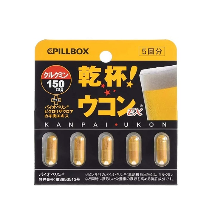 日本のPILLBOX ターメリックパワー、二日酔いの薬、二日酔いの頭痛薬、肝臓保護錠、ゴールド強化版 5錠
