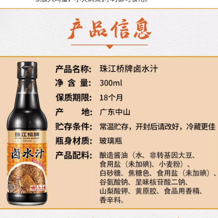 Braised Sauce for Home Use, Cantonese Flavor, Chaoshan Braised Sauce, 300ml*1 Bottle 4
