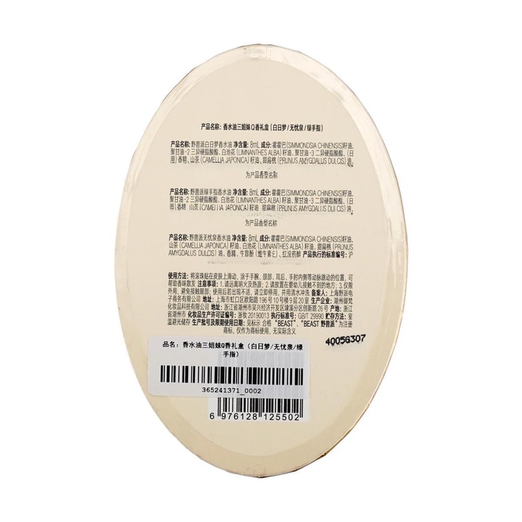 香水オイルギフトセット、#Daydream + Carefree Spring + Green Fingers、0.27液量オンス*3 9