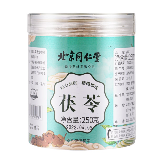 Poria Cocos Block Canned Chinese Herbs White Poria Poria Granules 250g/can