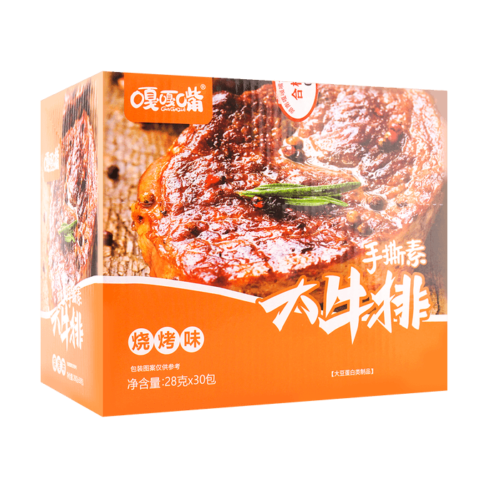 GGZ Shredded Vegetarian Steak(BBQ) 840g