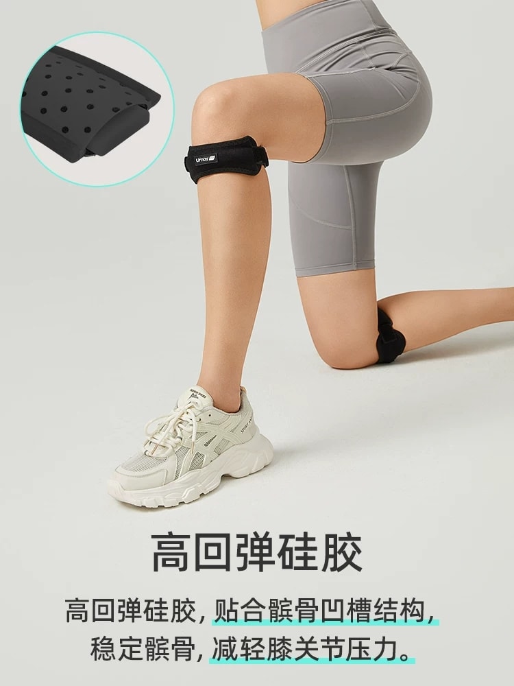 【中国直邮】 佑美 亚运髌骨带运动护膝跳绳膝盖保护带男女跑步儿童登山专业膝盖护具 超轻便 单硅胶 黑色1个