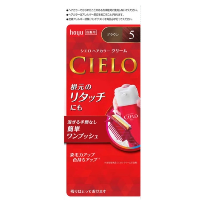 【日本からの直送】日本 HOYU CIELO ヘアダイ 植物性 白髪カバー プレスオンヘアダイ #5 ナチュラルブラウン 新旧パッケージをランダムに発送 1個