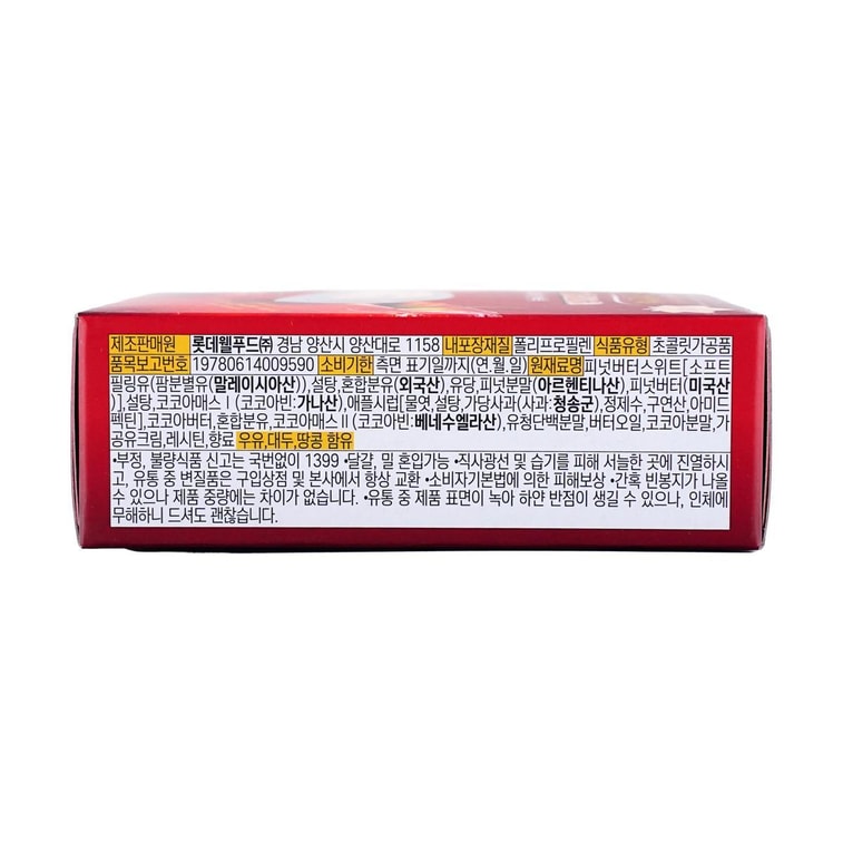 가나 프리미엄 사과 & 땅콩버터 초콜릿 2.39온스【시즌 한정】 9