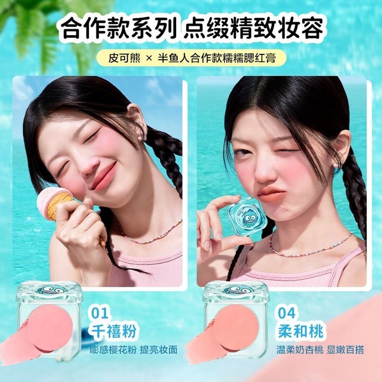 【홍콩 직배송】 피코웅 x 반어인 한정판 찹쌀 볼터치 크림 01 밀레니얼 핑크 3.2g 브러쉬 증정 빵빵한 벚꽃 핑크 메이크업 광채 젤리->파우더 제형 밀착력 지속력 자연스러운 투명함 4