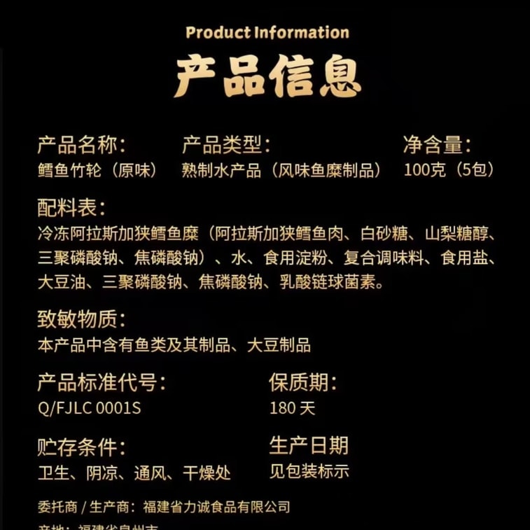 【중국 직배송】 리청 저지방 죽순 대구 롤 고단백 간식 해산물 스낵 봉지째 뜯어 바로 먹는 100g*1봉 7