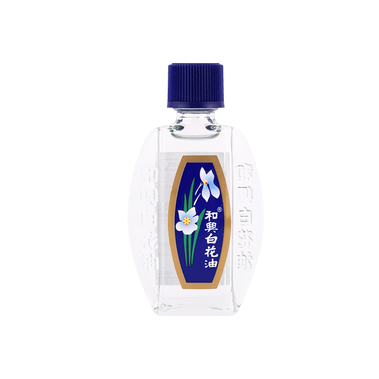 和兴白花油10ml 香港老字号 亚米