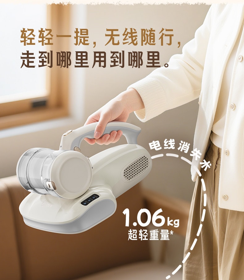 【中國直郵】 美的 無線款除蟎儀BC300家用靜電寵物除毛神器床上雙杯殺菌吸塵器 一個裝