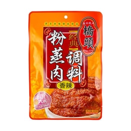 重庆桥头 香辣粉蒸肉调料 220g