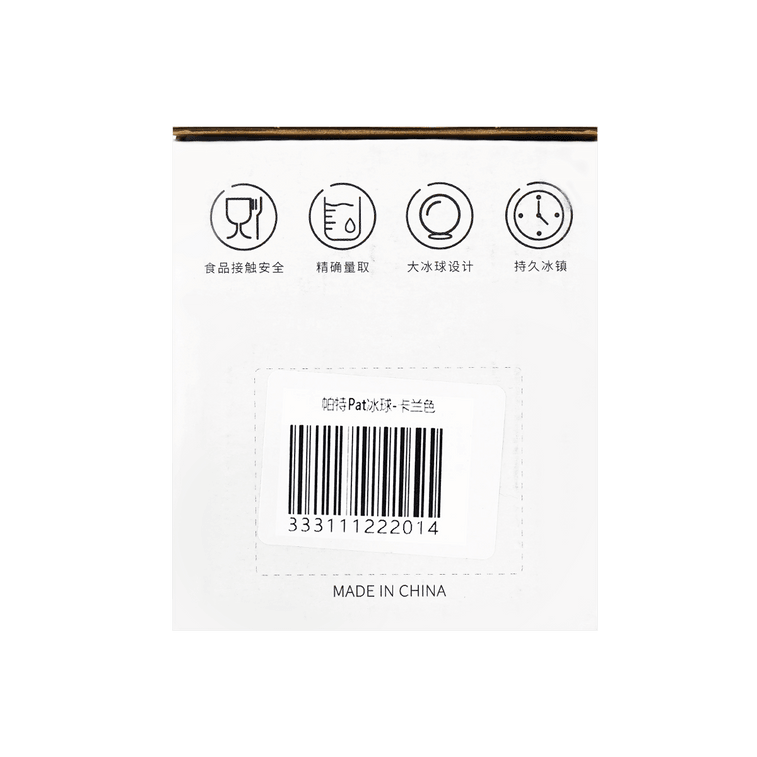 アイスボール型 ブルー 60mm 7