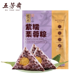 五芳斋 紫糯栗蓉粽 嘉兴特产 早餐速食粽子200g*1袋(2只)