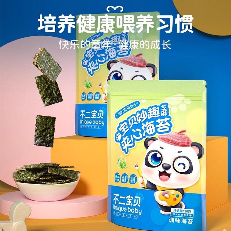 Sesame Sandwich Seaweed Crispy Sugar Free Children's Snack 20g/Bags 5