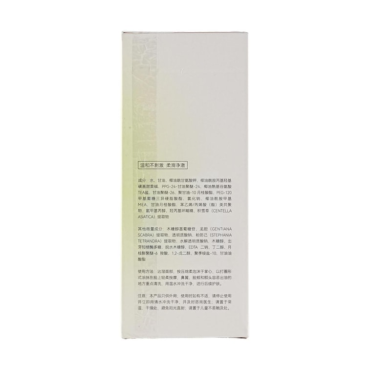 FAN BEAUTY DIARY 嘭嘭柔澈洁面奶泡 多重氨基酸水润修护洁面乳 SPA洗面奶 200ml 温和净澈 敏感肌适用 油皮不堵塞 干皮不紧绷【范冰冰同款】 5