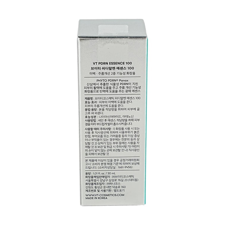 PDRNエッセンス100、1.01液量オンス 19