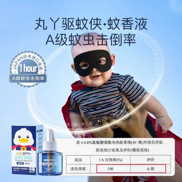 Electric mosquito liquid mosquito repellent liquid mosquito liquid exterminator 4 liquid 1 device 4