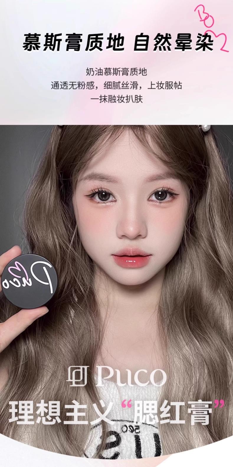 【中国直邮】 PUCO噗叩 清醒主义腮红泥 气垫腮红 SS03 不定义 西柚粉 氧气清甜少女感 软糯质地 自然晕染 2g 1件