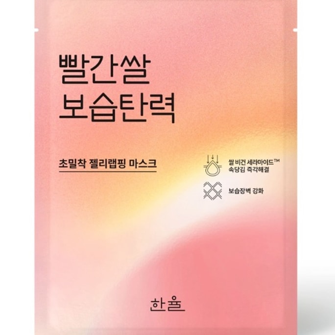 HANYUL Red Rice Moisture Firming Wrapping Mask 1box (5 Sheets)