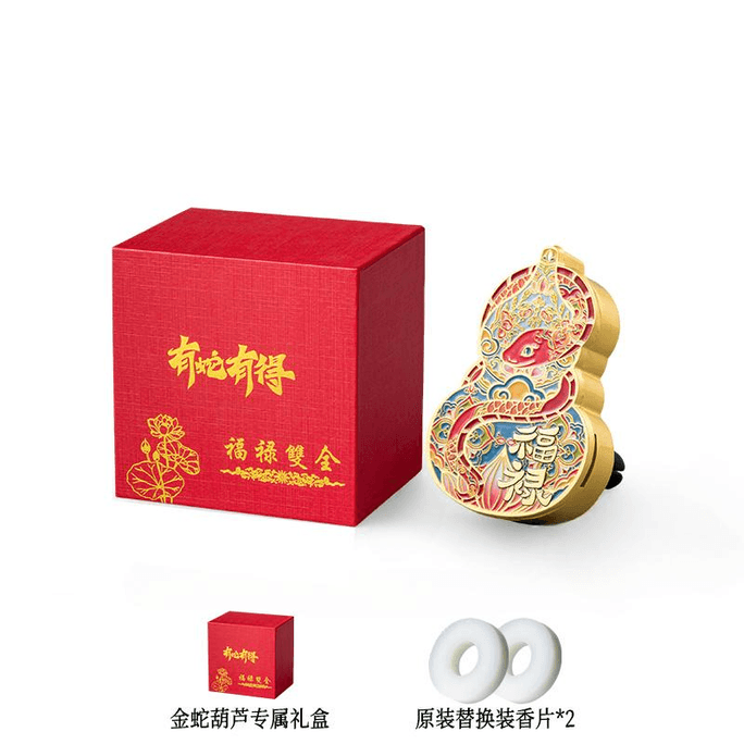 Su Yetang Jasmine Qingyun Car Aromatherapy Outlet Replacement 2 Pieces New Year Gift Box 1